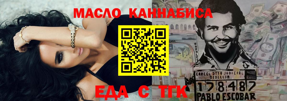 Братск  Печенье с ТГК конопля  Вход с VPN 