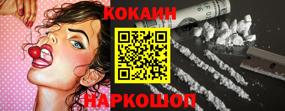 наркотики  Вход с VPN  Братск  COCAIN VHQ 