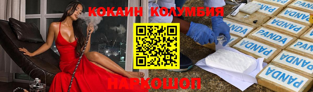 Cocaine 99% Братск