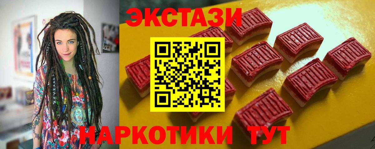   зеркало  ЭКСТАЗИ 280мг  Вход с VPN  ЭКСТАЗИ круглые  Братск 