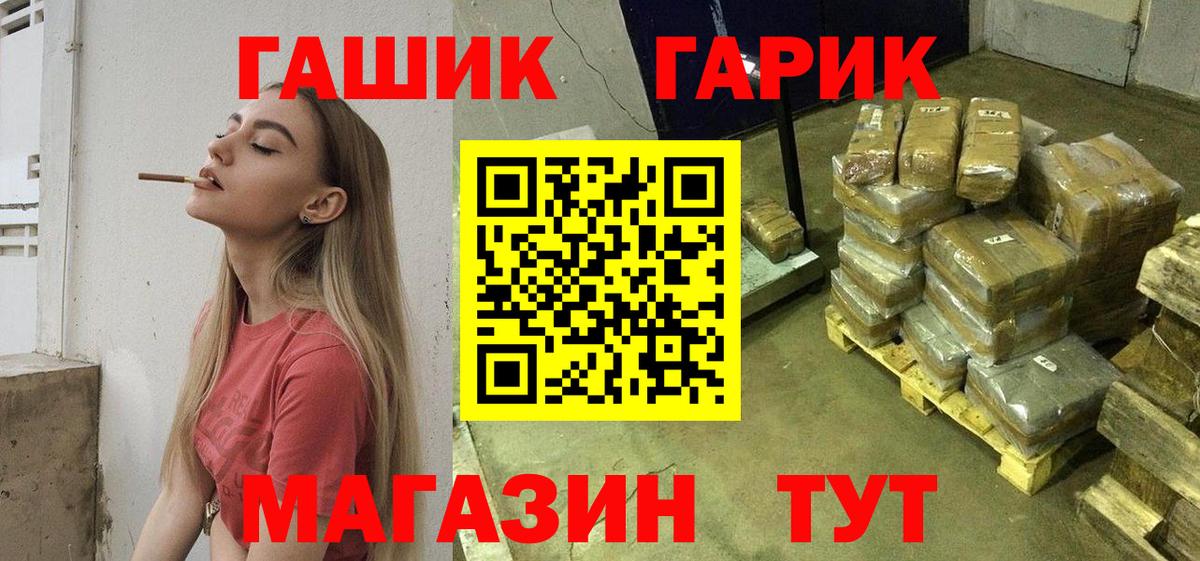 ГАШИШ Cannabis  ГАШ  Братск  Вход с VPN  Гашиш гарик 