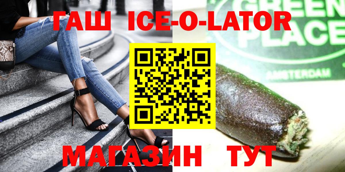 Гашиш 40% ТГК Братск