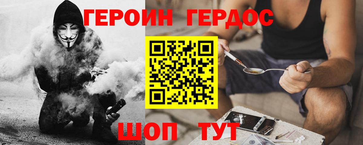 Братск  Героин Афган  Вход с VPN 