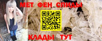 метамфетамин Ярославль