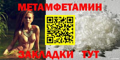 метамфетамин Ярославль