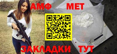 метамфетамин Ярославль