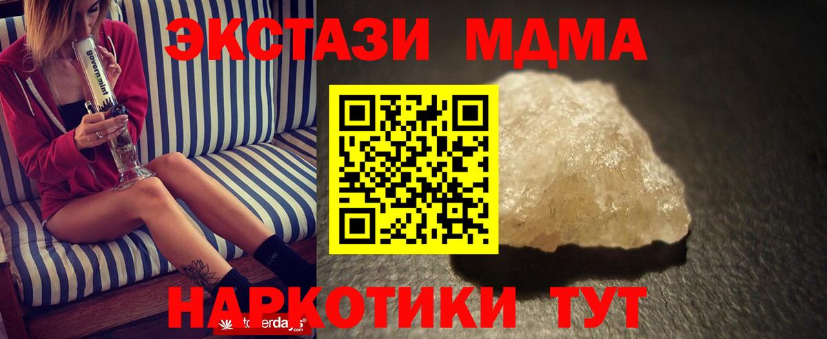 МДМА crystal  MDMA  МДМА VHQ  Братск  Вход с VPN 