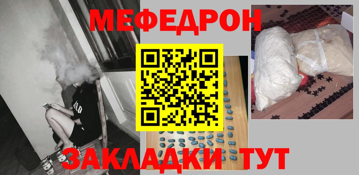 купить наркоту  МЕФ  МЕФ  Мефедрон 4 MMC  МЕФ мука  Вход с VPN  Братск 