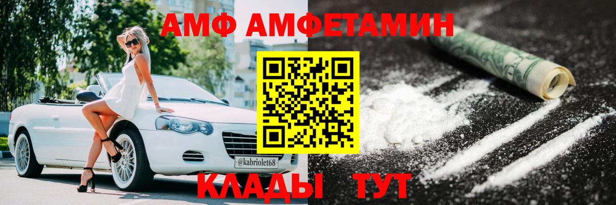 Братск  МЕТАМФЕТАМИН кристалл  МЕТАМФЕТАМИН кристалл  Вход с VPN 