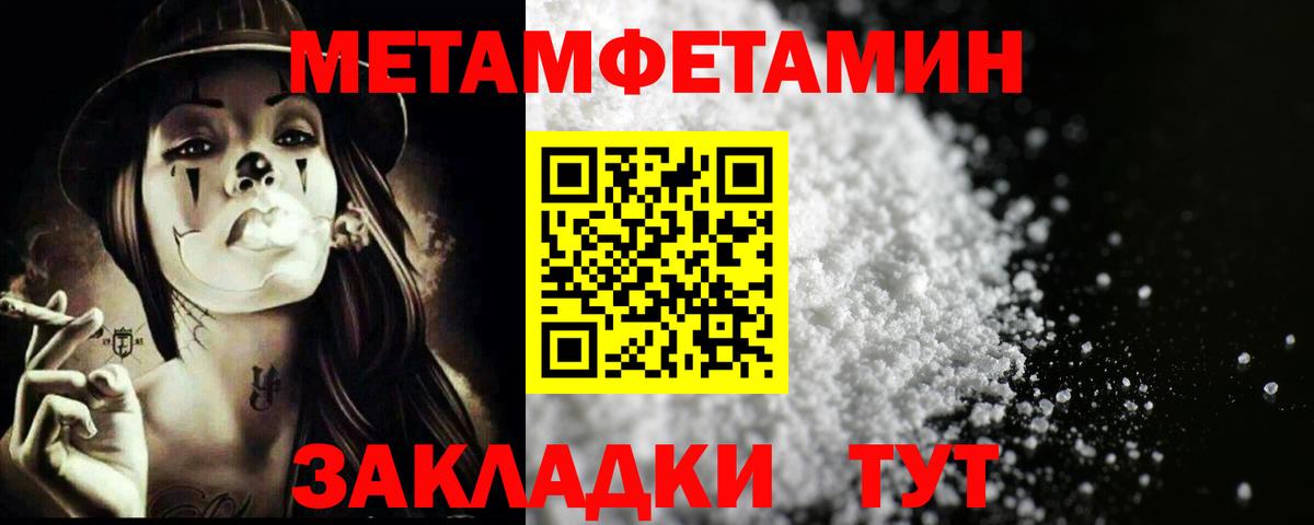 МЕТАМФЕТАМИН Methamphetamine Братск
