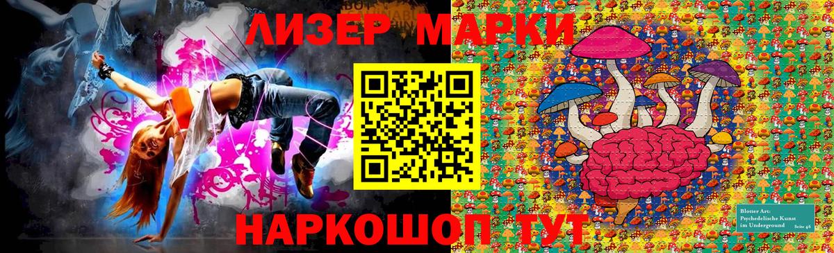 купить наркоту  Вход с VPN  Братск  Марки 25I-NBOMe 1,5мг 