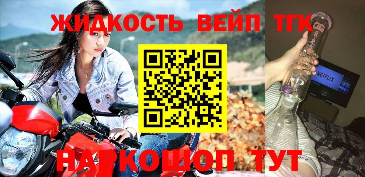Братск  ТГК жижа  Вход с VPN 
